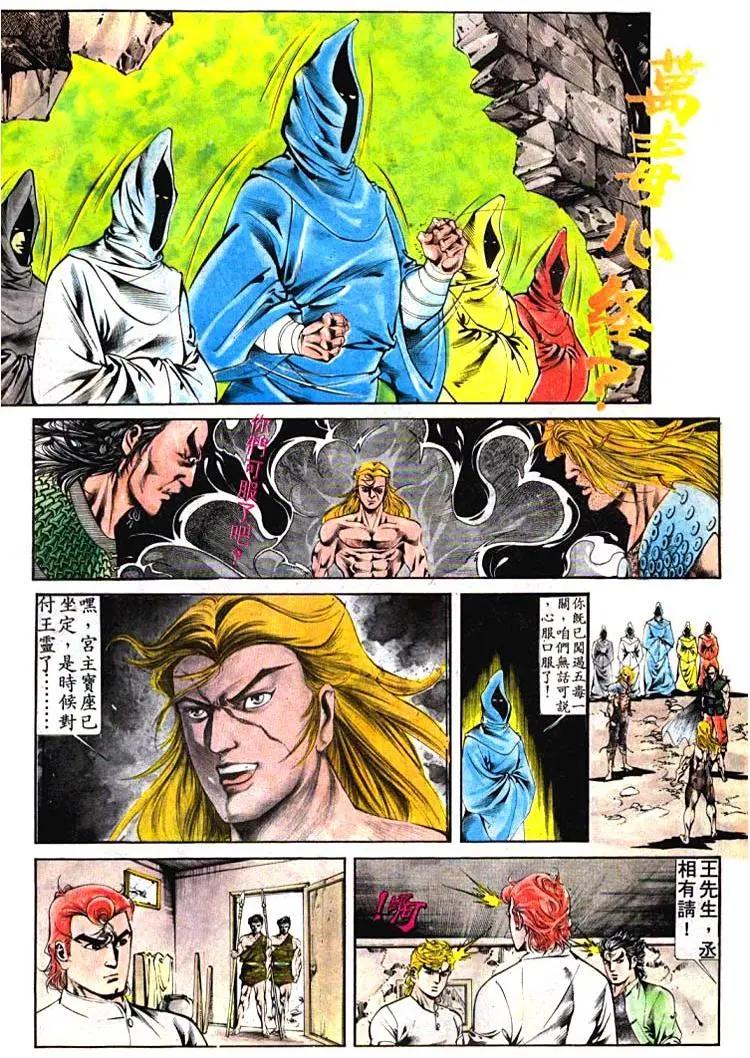 舊著醉拳 - 第396卷 - 3