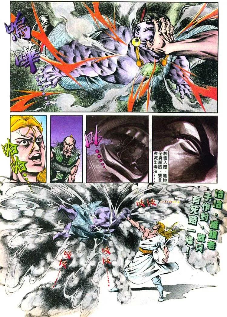 舊著醉拳 - 第398卷 - 6
