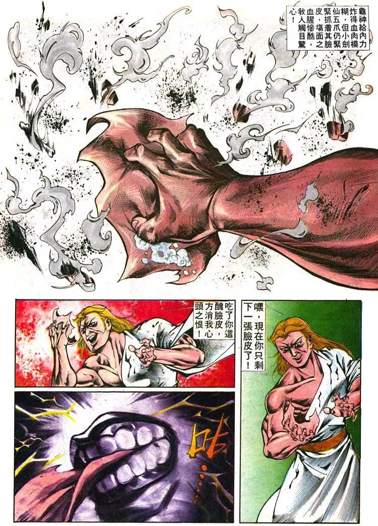 舊著醉拳 - 第398卷 - 2