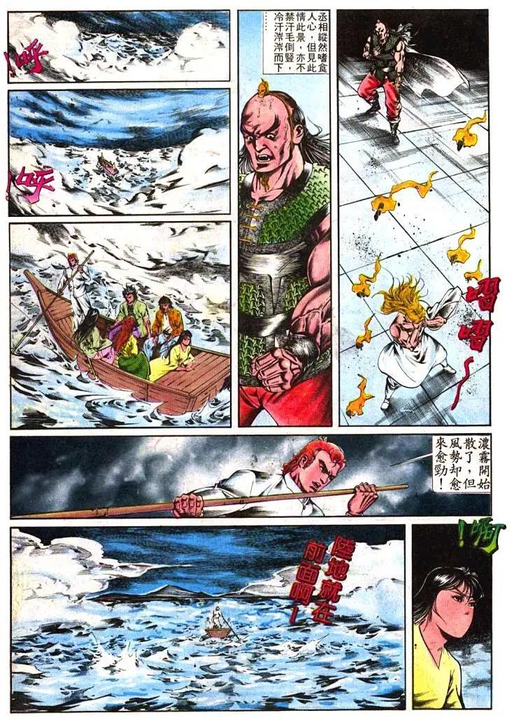 舊著醉拳 - 第398卷 - 3