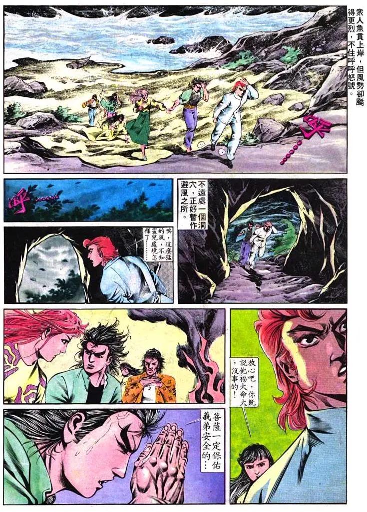 舊著醉拳 - 第398卷 - 4