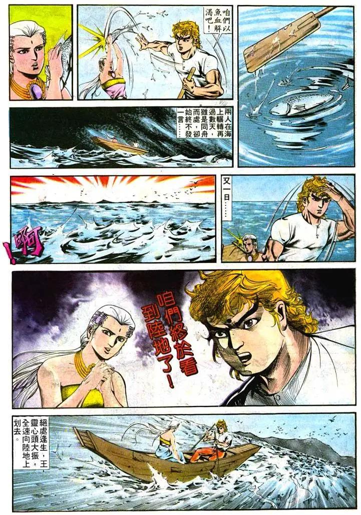 舊著醉拳 - 第398卷 - 2
