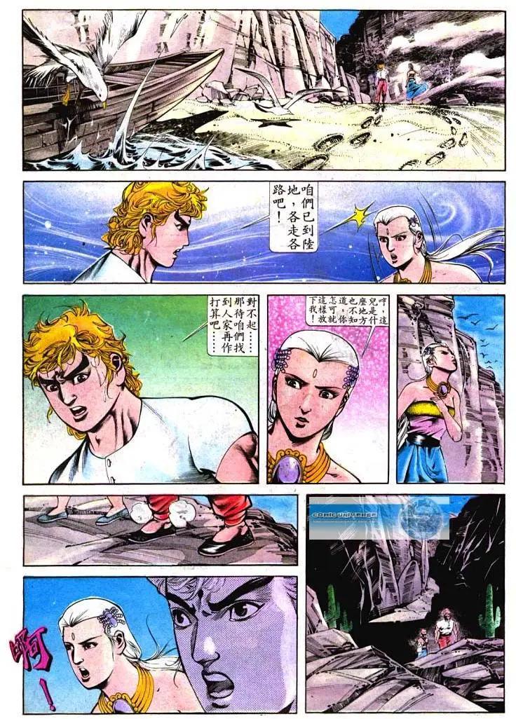 舊著醉拳 - 第398卷 - 3