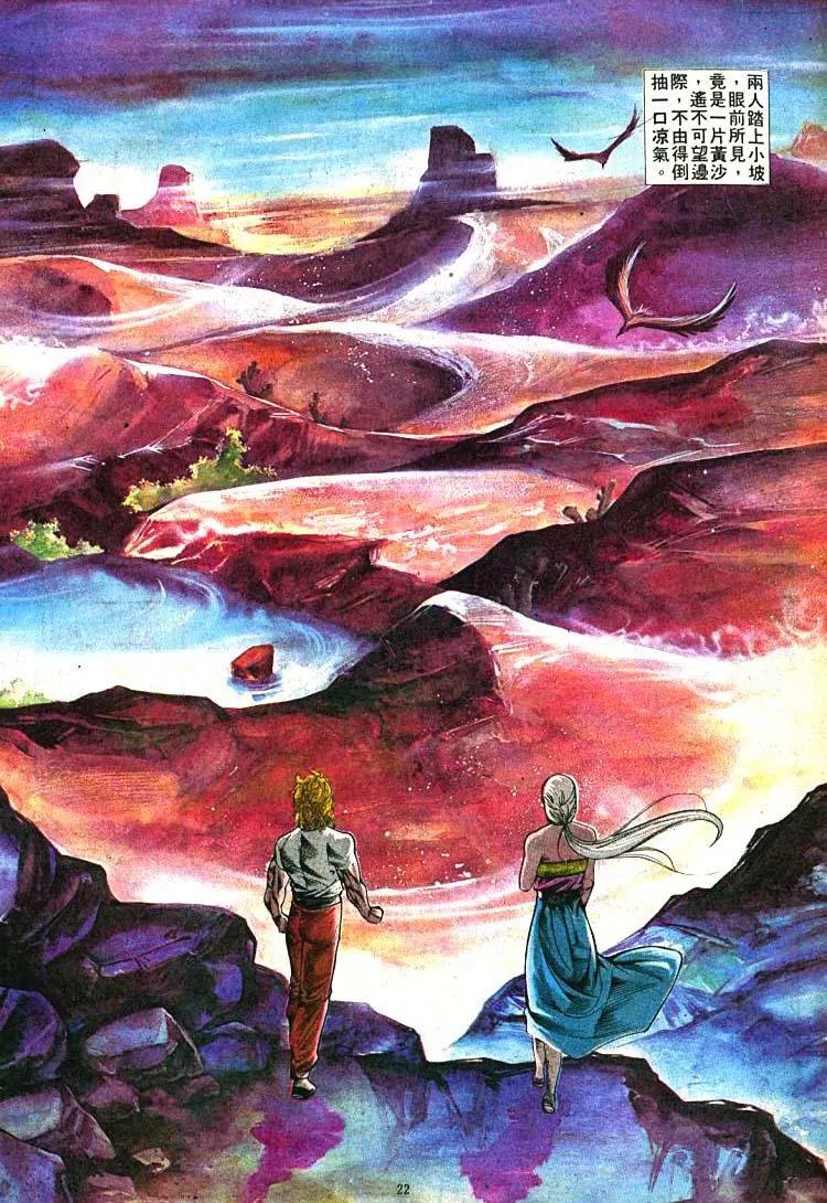 舊著醉拳 - 第398卷 - 4