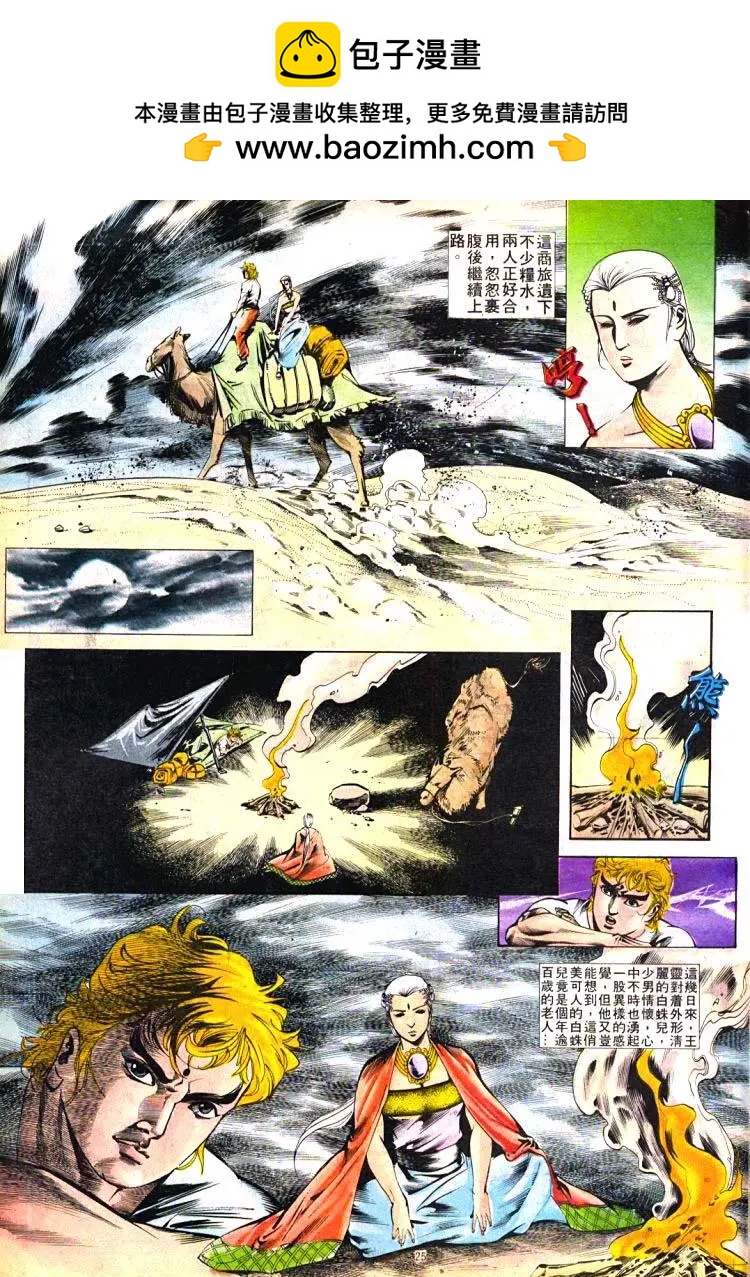 舊著醉拳 - 第398卷 - 1