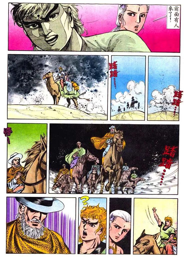 舊著醉拳 - 第398卷 - 6