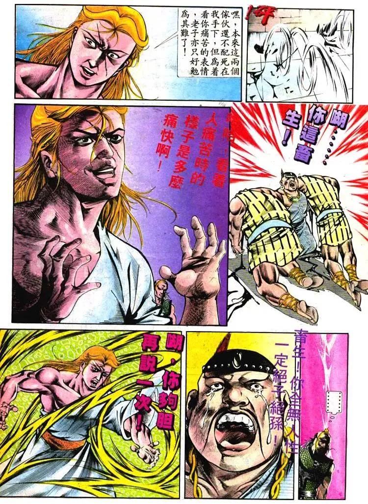 舊著醉拳 - 第398卷 - 3