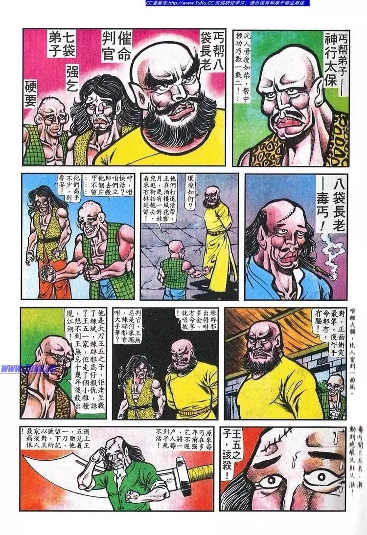 舊著醉拳 - 第040卷 - 1