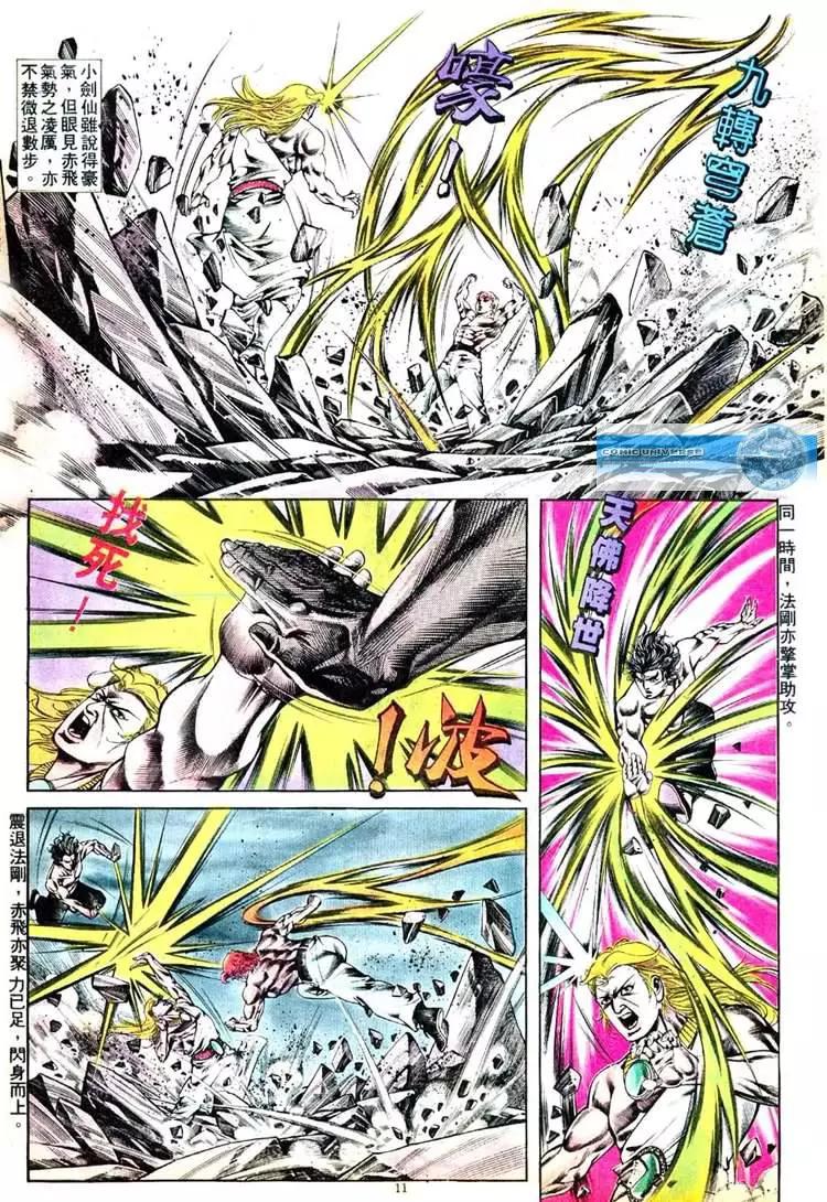 舊著醉拳 - 第402卷 - 5