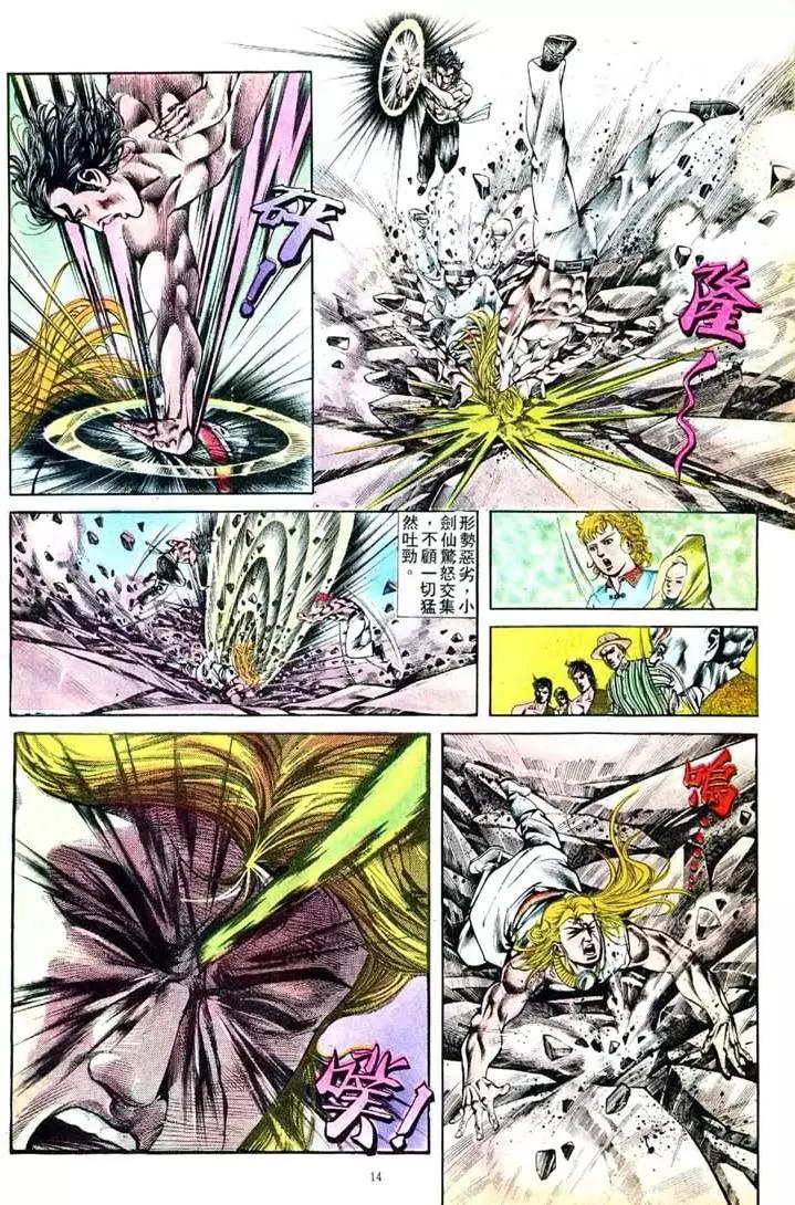 舊著醉拳 - 第402卷 - 2