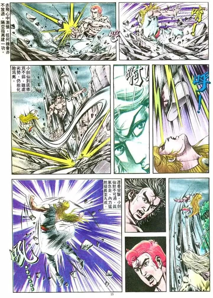 舊著醉拳 - 第402卷 - 3