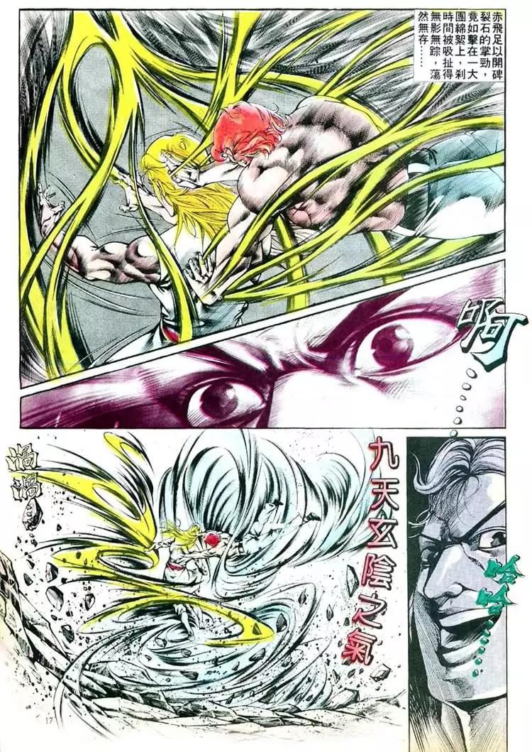 舊著醉拳 - 第402卷 - 5