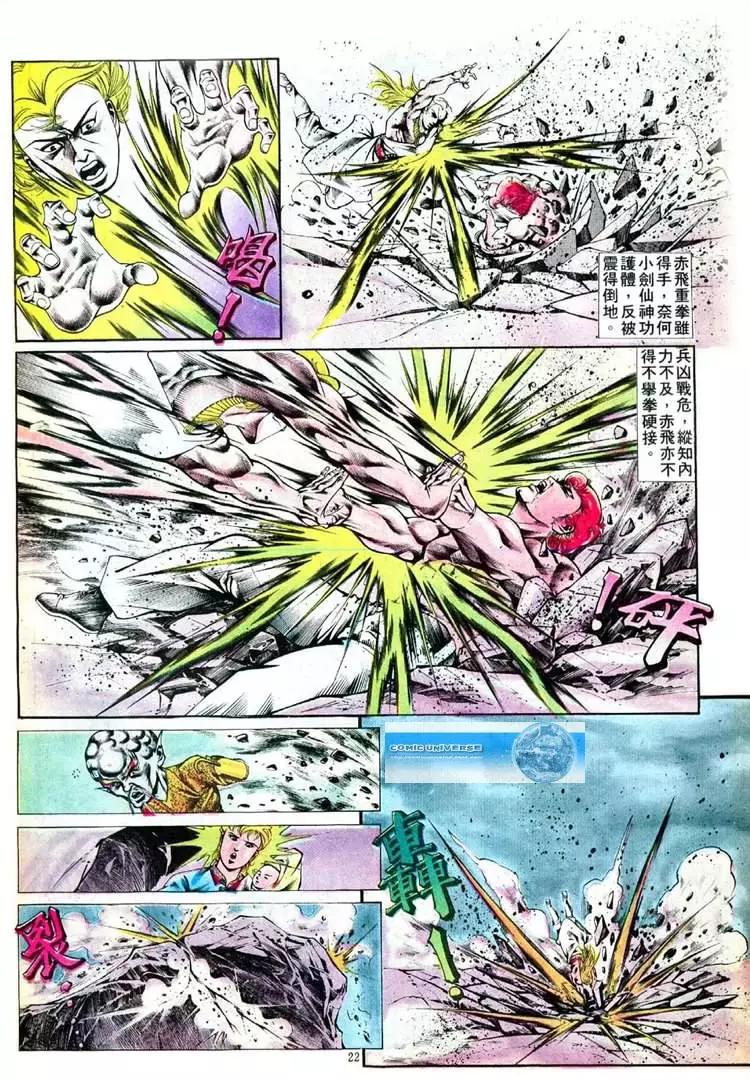 舊著醉拳 - 第402卷 - 4