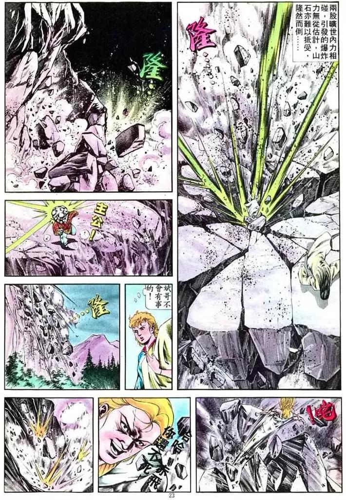 舊著醉拳 - 第402卷 - 5