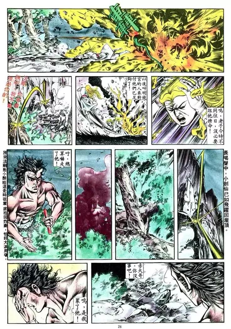 舊著醉拳 - 第402卷 - 2