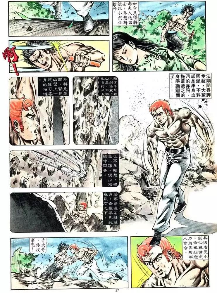 舊著醉拳 - 第402卷 - 3