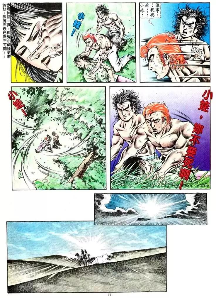 舊著醉拳 - 第402卷 - 4