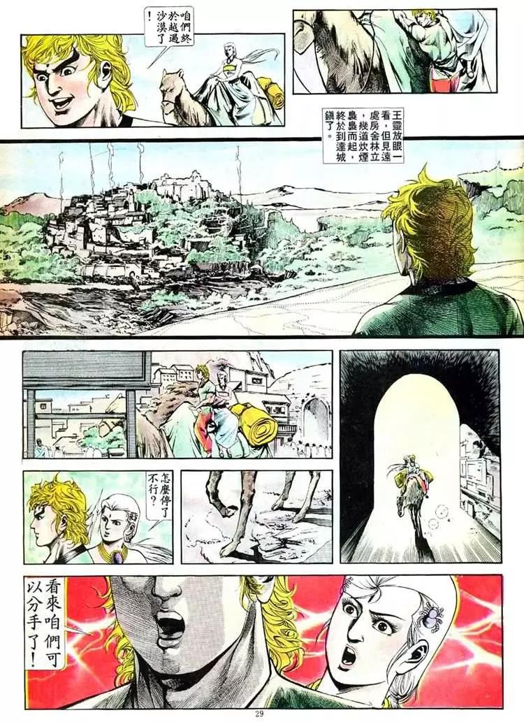 舊著醉拳 - 第402卷 - 5