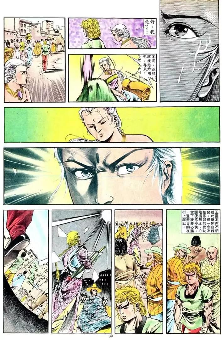 舊著醉拳 - 第402卷 - 6