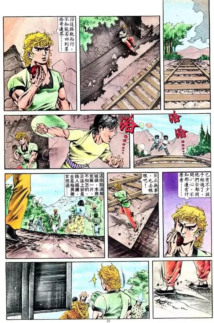舊著醉拳 - 第402卷 - 1