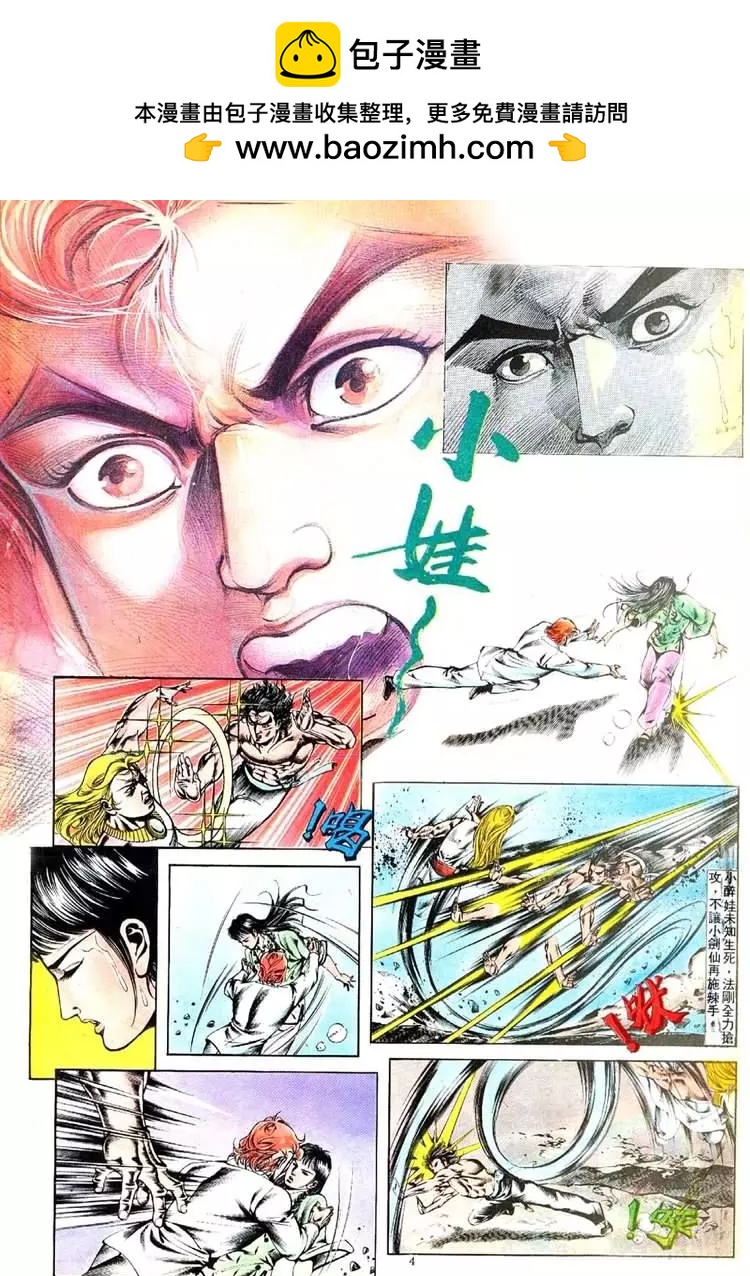 舊著醉拳 - 第402卷 - 4