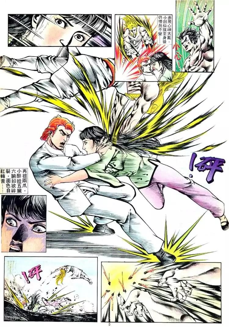 舊著醉拳 - 第402卷 - 5