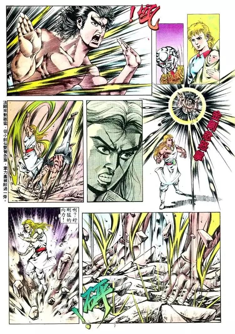 舊著醉拳 - 第402卷 - 1