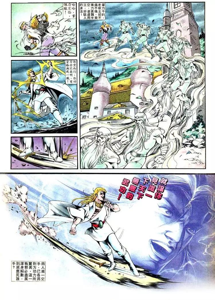 舊著醉拳 - 第406卷 - 4