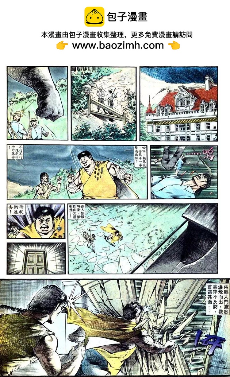 舊著醉拳 - 第406卷 - 5