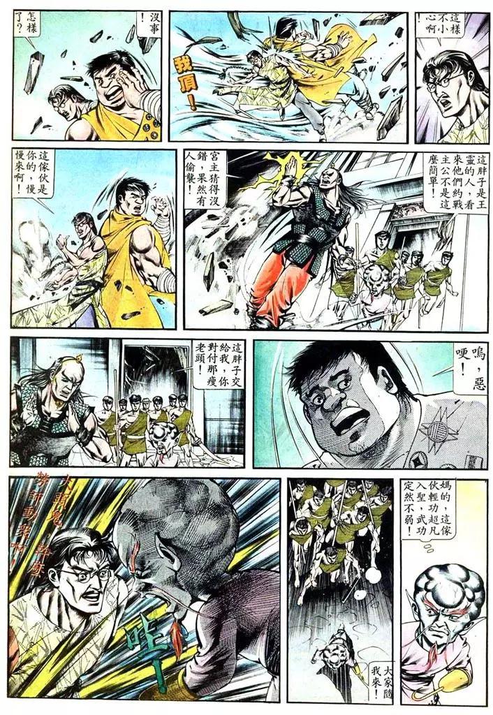 舊著醉拳 - 第406卷 - 1