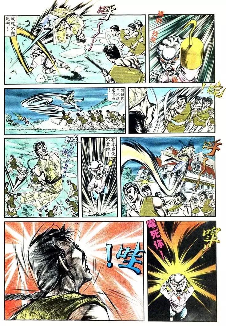舊著醉拳 - 第406卷 - 2