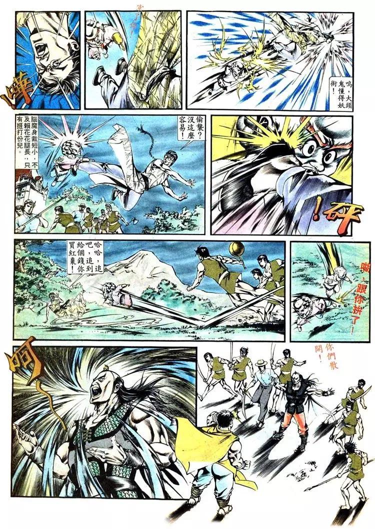 舊著醉拳 - 第406卷 - 3