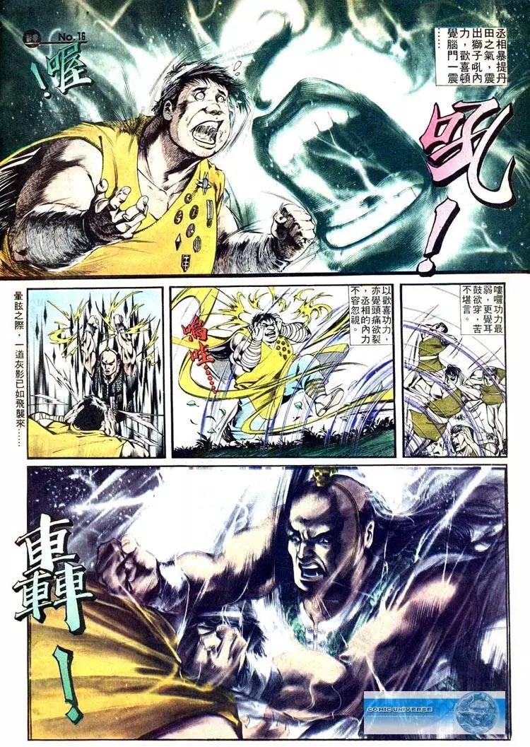 舊著醉拳 - 第406卷 - 4