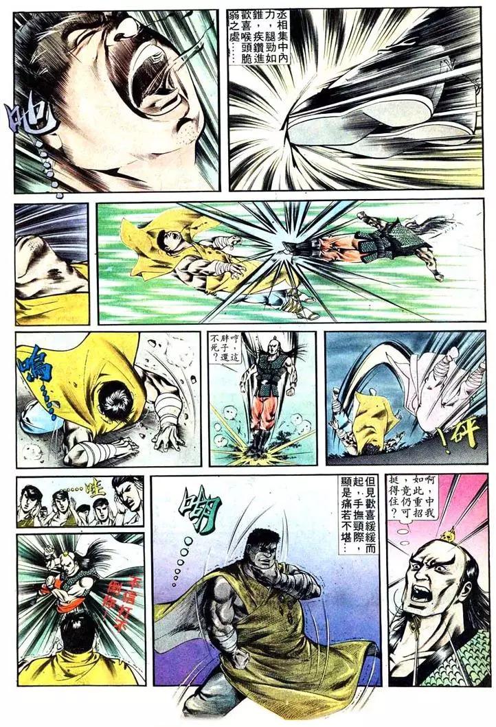 舊著醉拳 - 第406卷 - 6