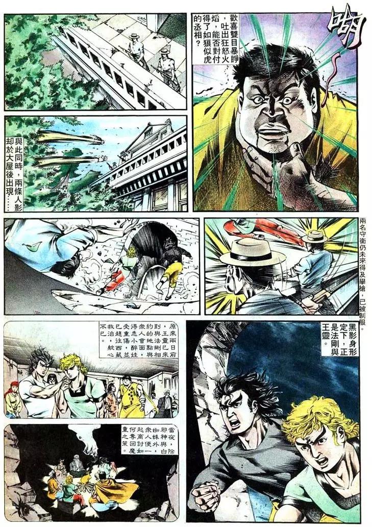 舊著醉拳 - 第406卷 - 1