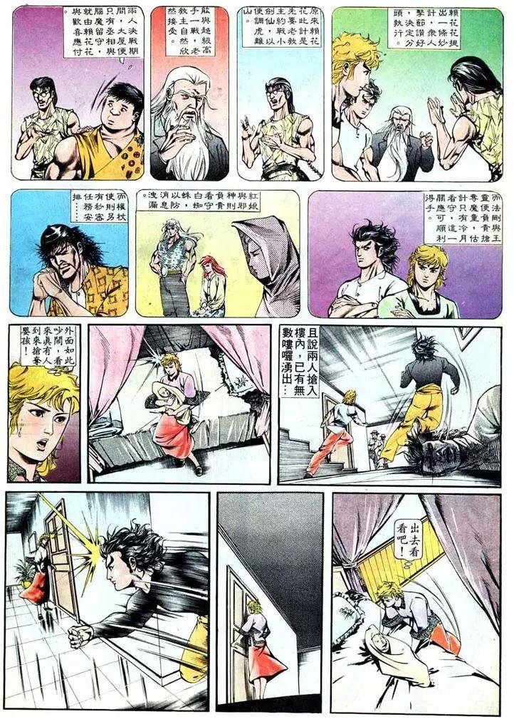 舊著醉拳 - 第406卷 - 2