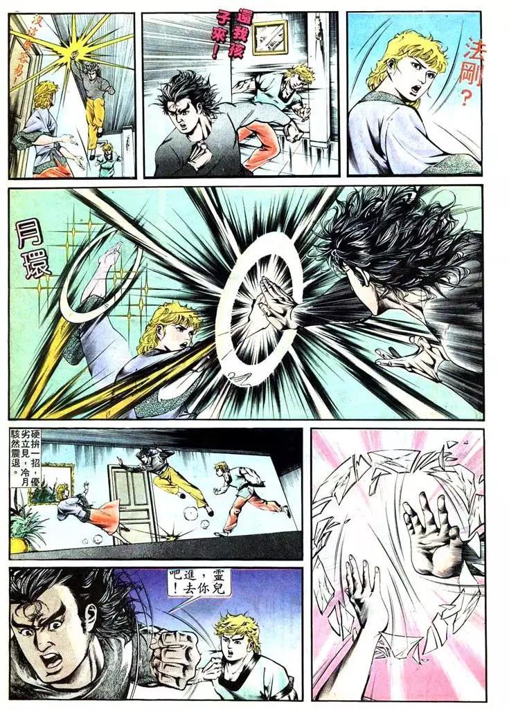 舊著醉拳 - 第406卷 - 3
