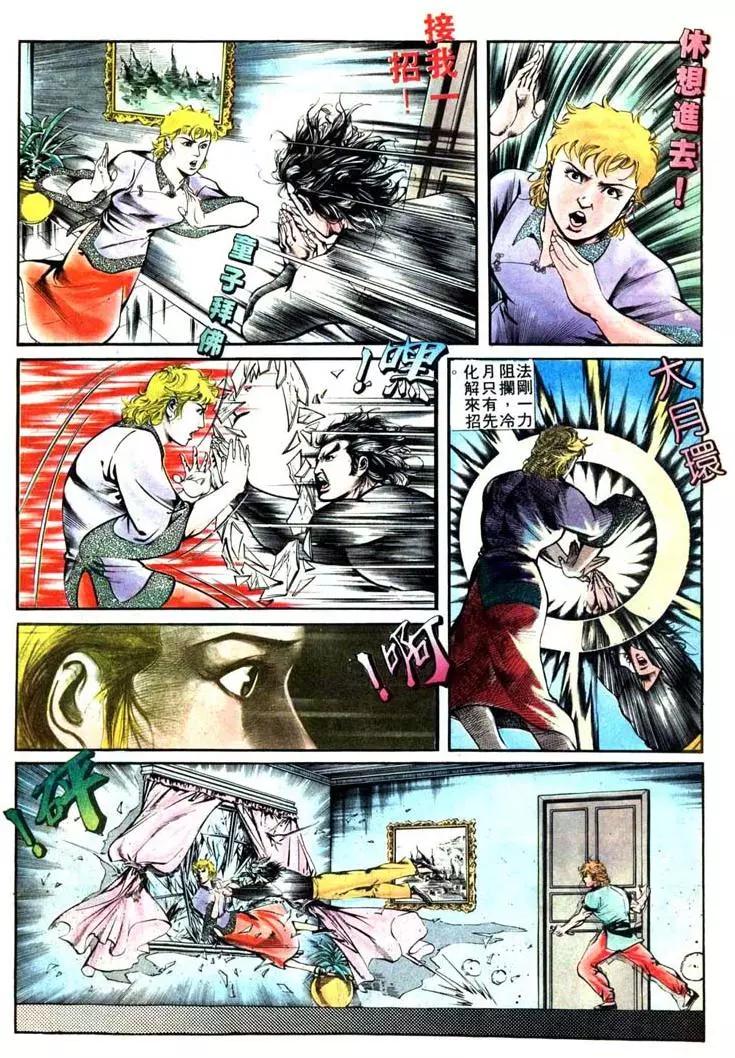 舊著醉拳 - 第406卷 - 4
