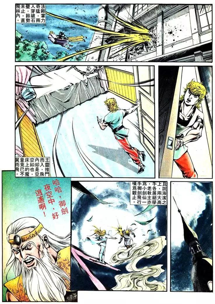 舊著醉拳 - 第406卷 - 5