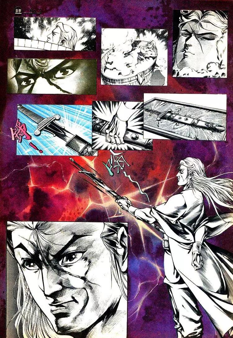 舊著醉拳 - 第406卷 - 3