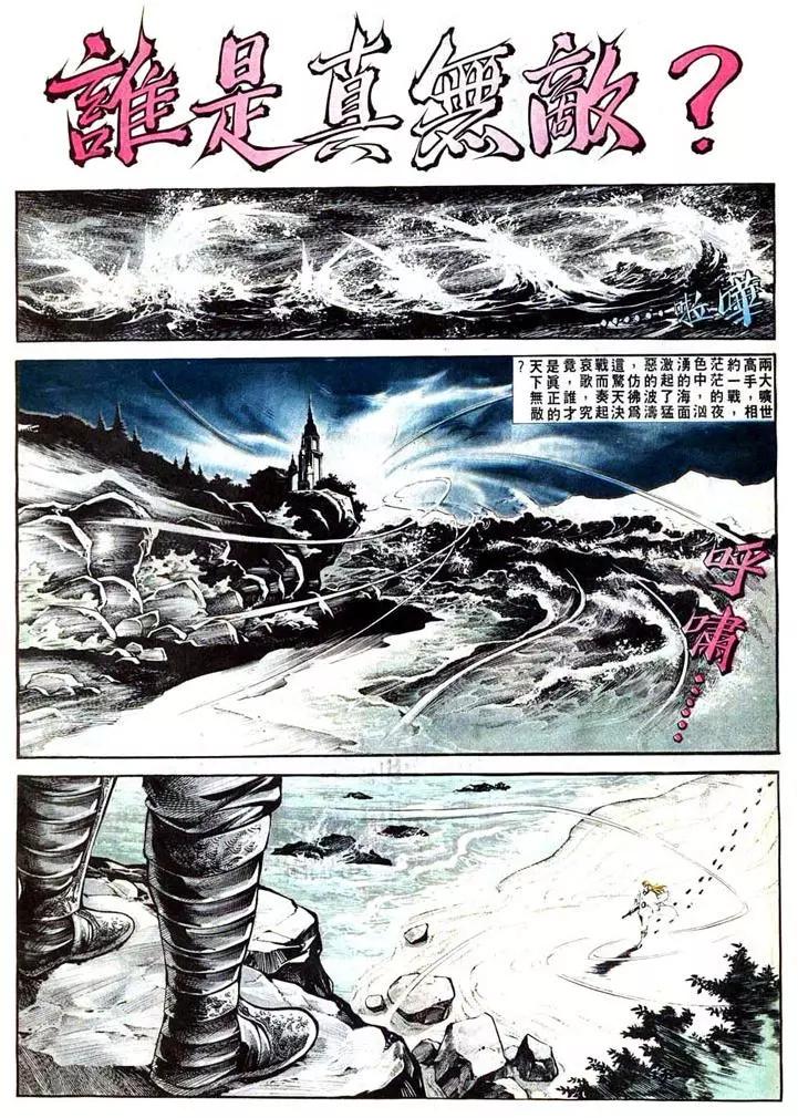 舊著醉拳 - 第406卷 - 4