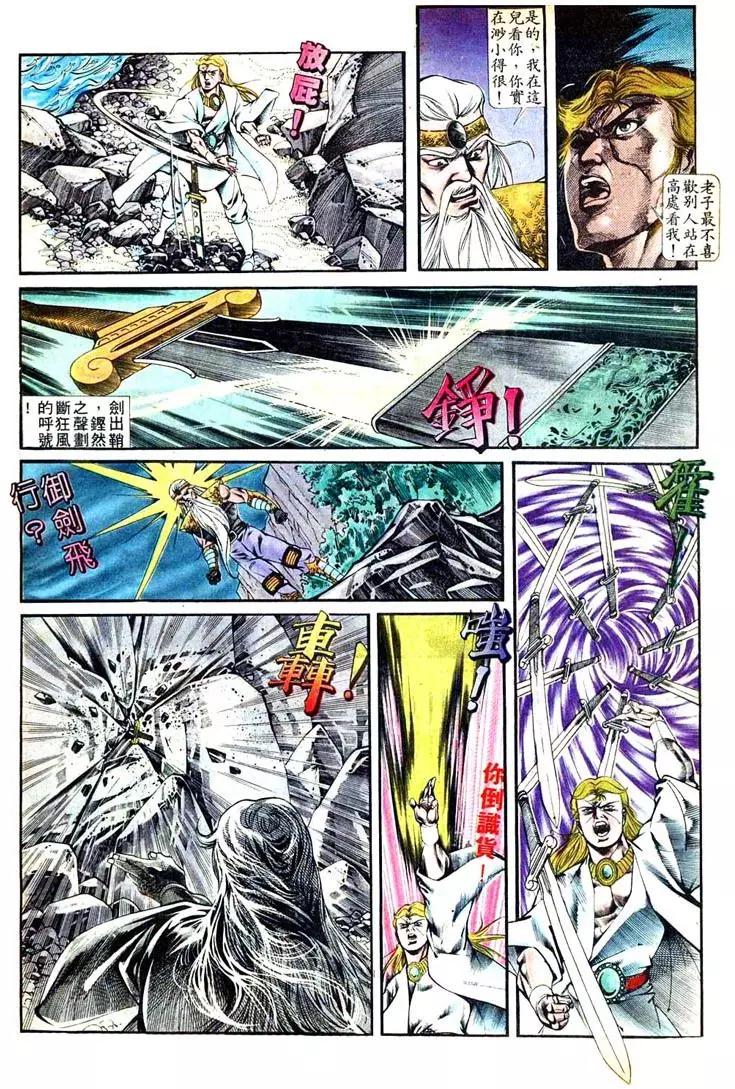 舊著醉拳 - 第406卷 - 6