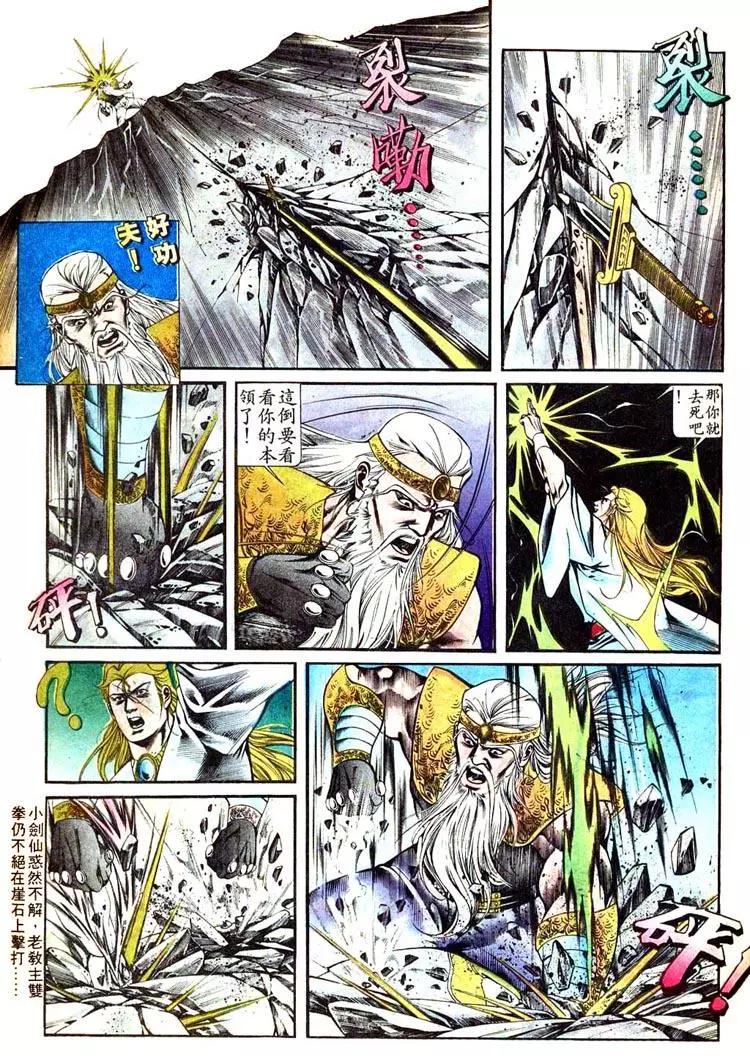 舊著醉拳 - 第406卷 - 1