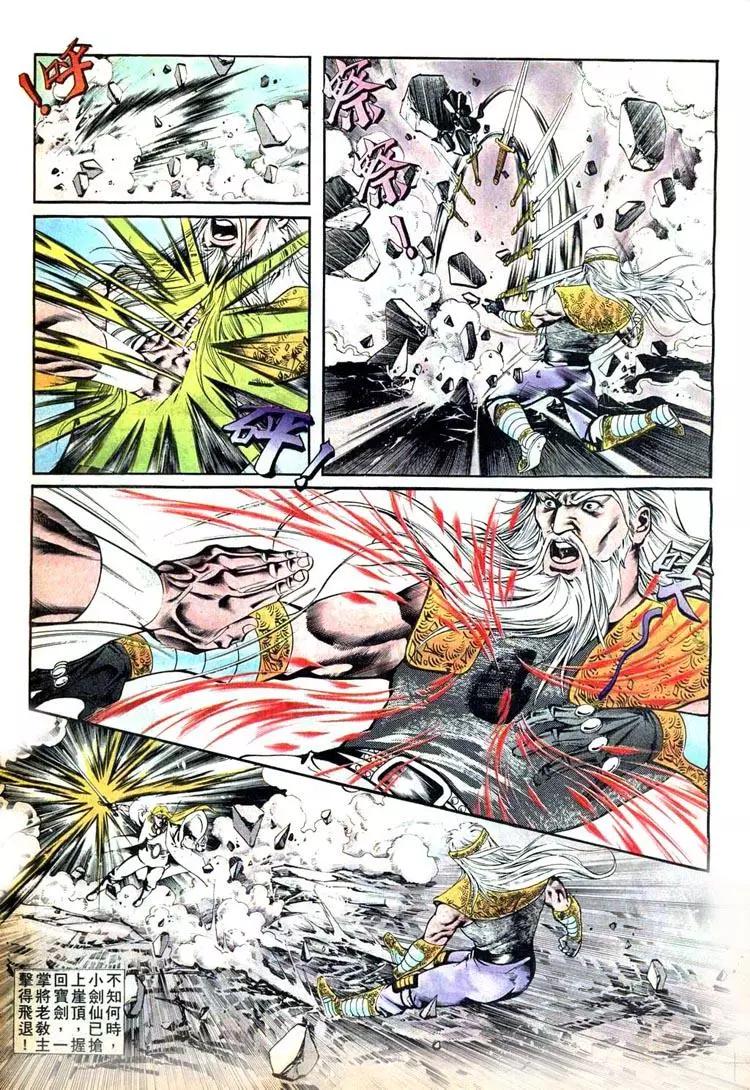 舊著醉拳 - 第406卷 - 3