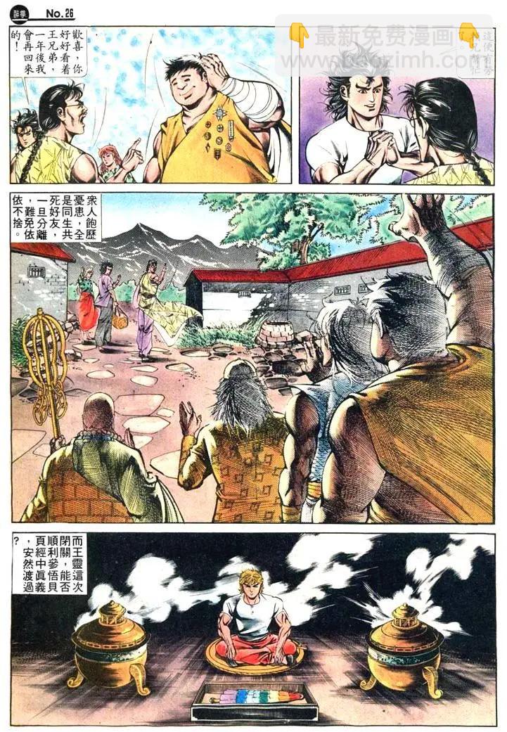 舊著醉拳 - 第410卷 - 2