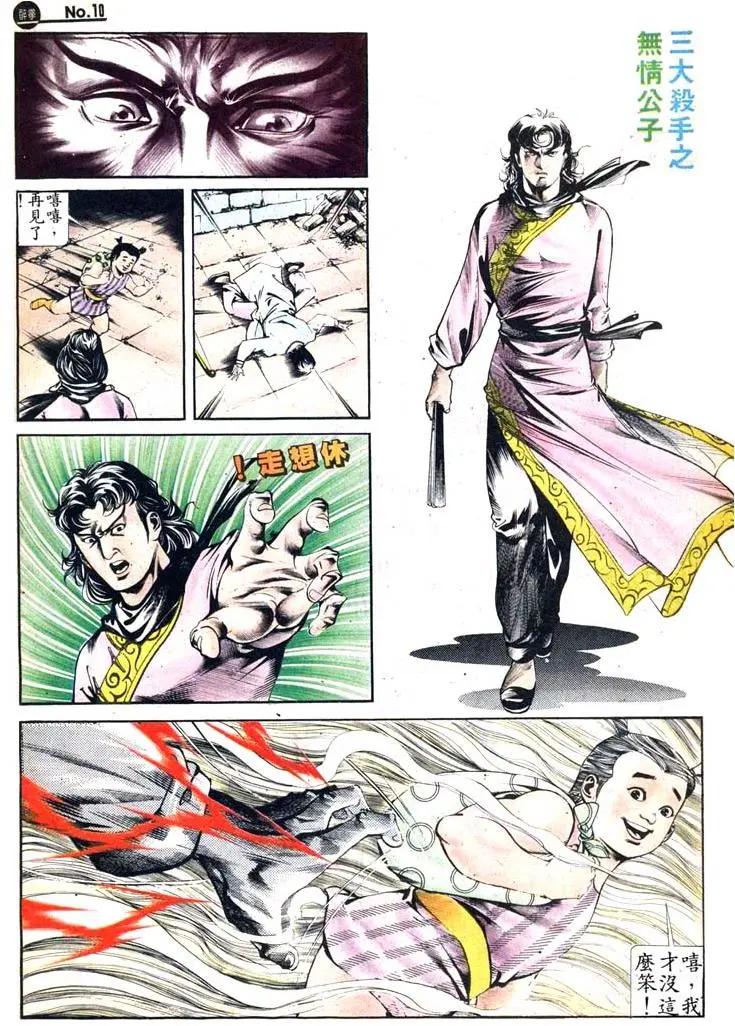 舊著醉拳 - 第412卷 - 4