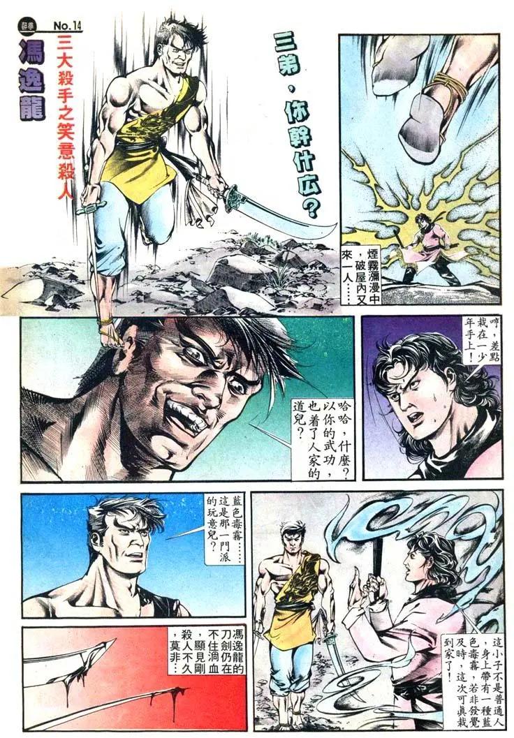 舊著醉拳 - 第412卷 - 2