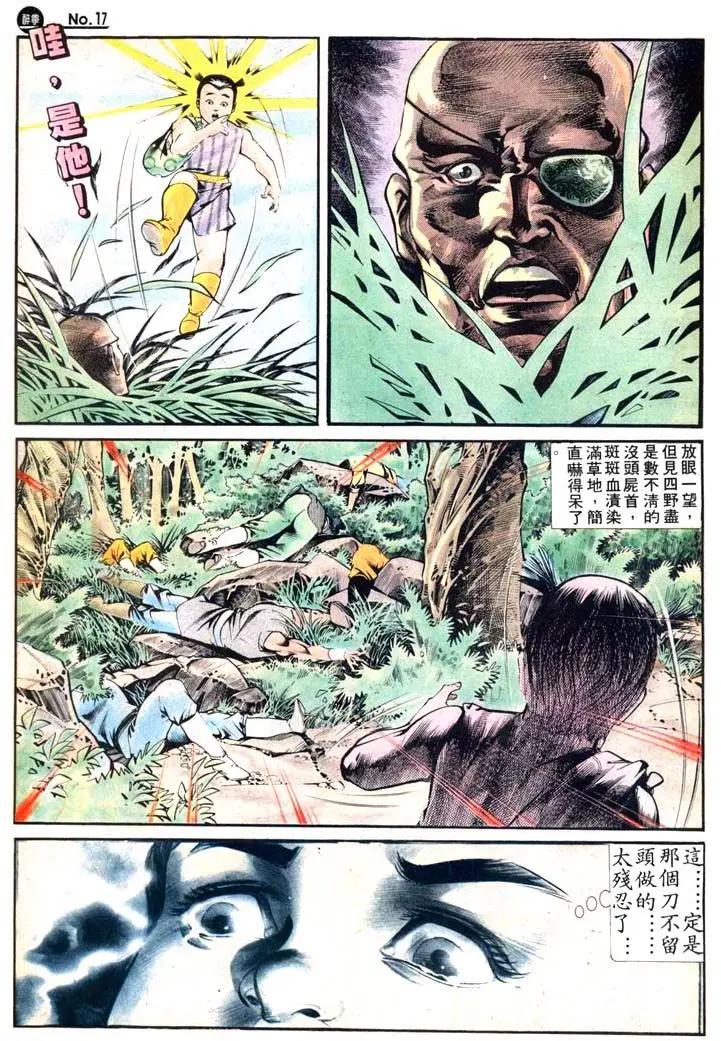 舊著醉拳 - 第412卷 - 5