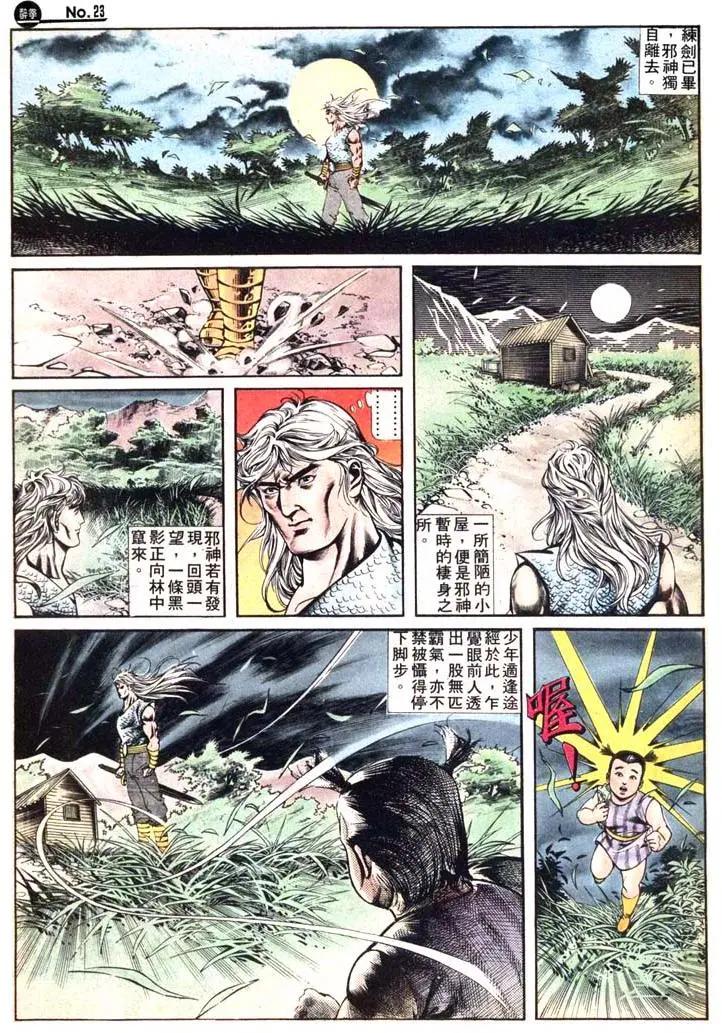 舊著醉拳 - 第412卷 - 5