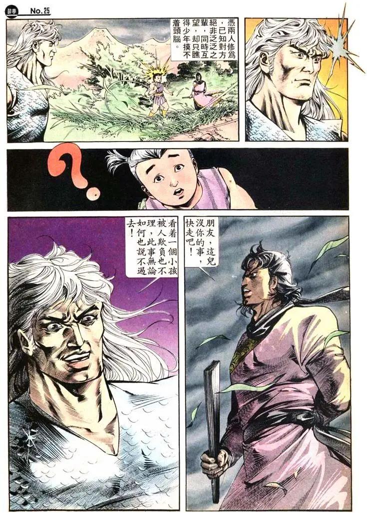 舊著醉拳 - 第412卷 - 1